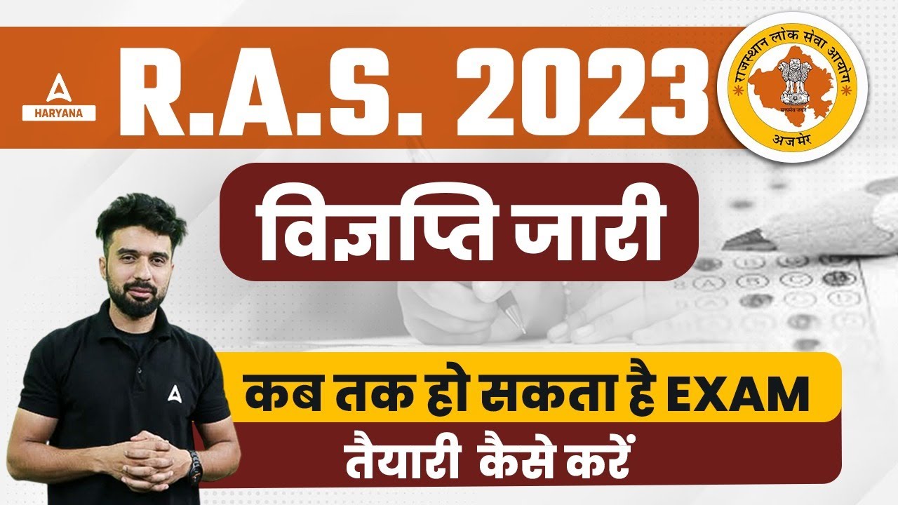 RAS Notification 2023 | RPSC RAS Syllabus, Eligibility Criteria, Age Limit, | Rajasthan RAS Vacancy