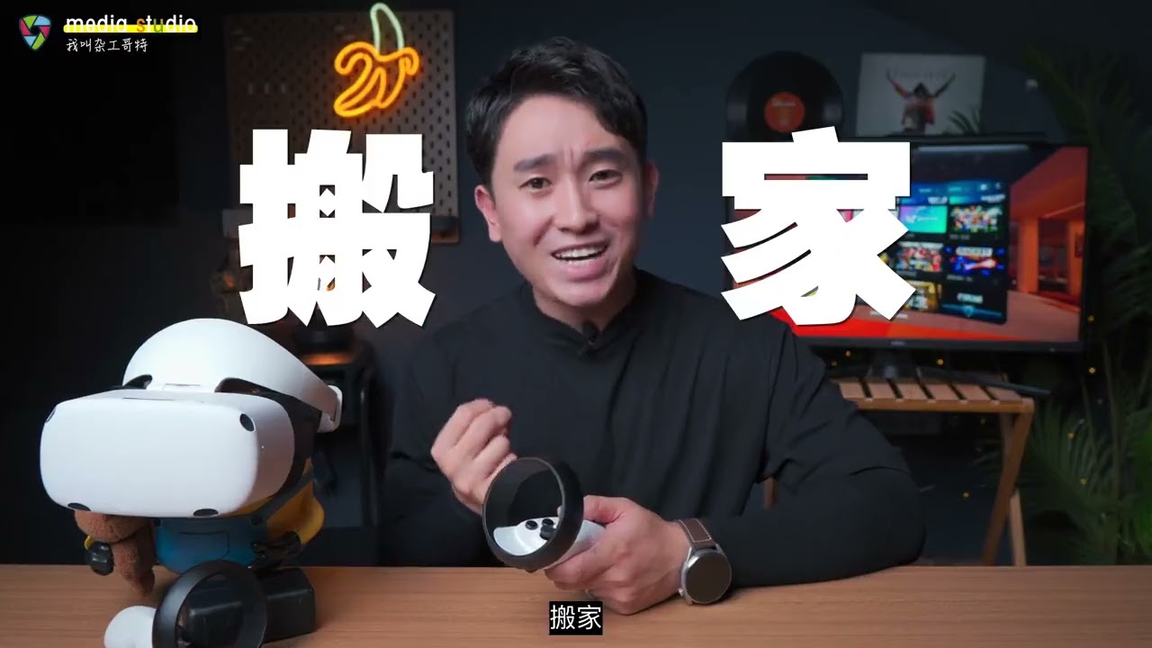 人生二周目｜从VR一体机开始-奇遇Dream Pro VR深度体验 #vr体验     #奇遇VR #元宇宙