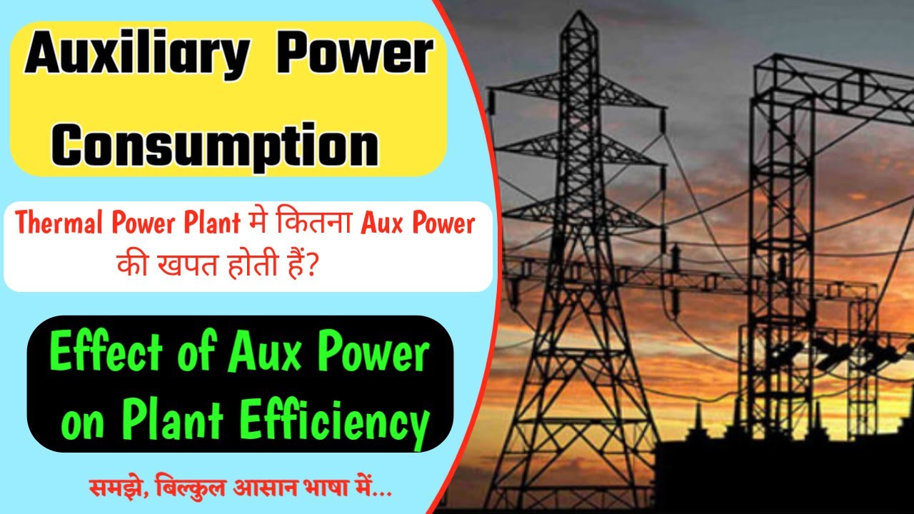 AUXILIARY POWER CONSUMPTION || Effect of High Auxiliary Power Consumption in Power Plant