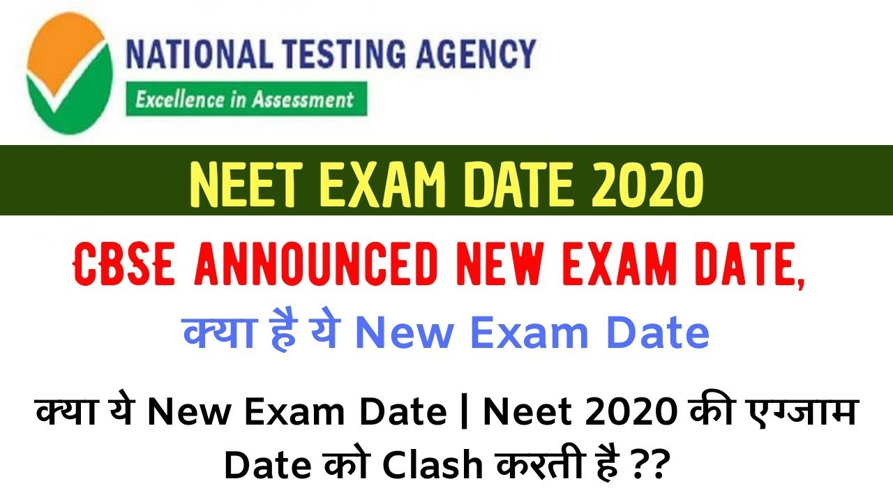 NEET 2020 CBSE new exam date announced || Clash with NEET or not ?