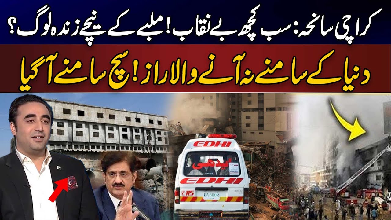 Karachi Tragedy: Shocking Truths Revealed! | Aj 7 bajy | 23 Jan 2026 | Newsone