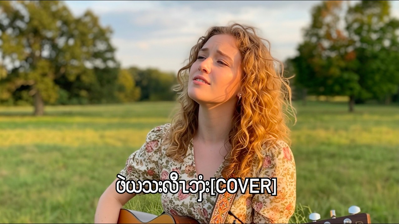 Karen gospel song When my heart is tired Cover[Official Music Video]