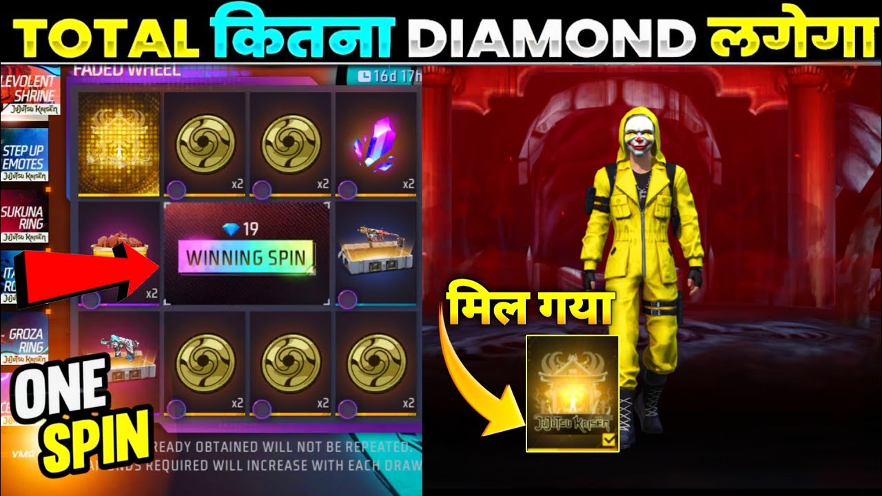 NEW FADED WHEEL EVENT SPIN TRICK 😱 | MALEVOLENT SHRINE ARRIVAL ANIMATION EVENT SPIN | FF NEW EVENT