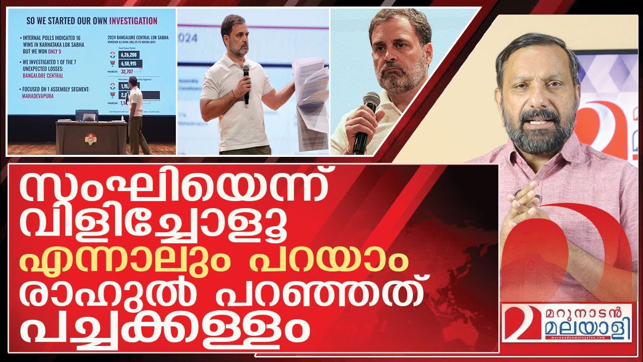രാഹുൽ പറഞ്ഞതെല്ലാം പച്ചക്കള്ളം..തെളിവുകളിതാ l About  Rahul’s allegations