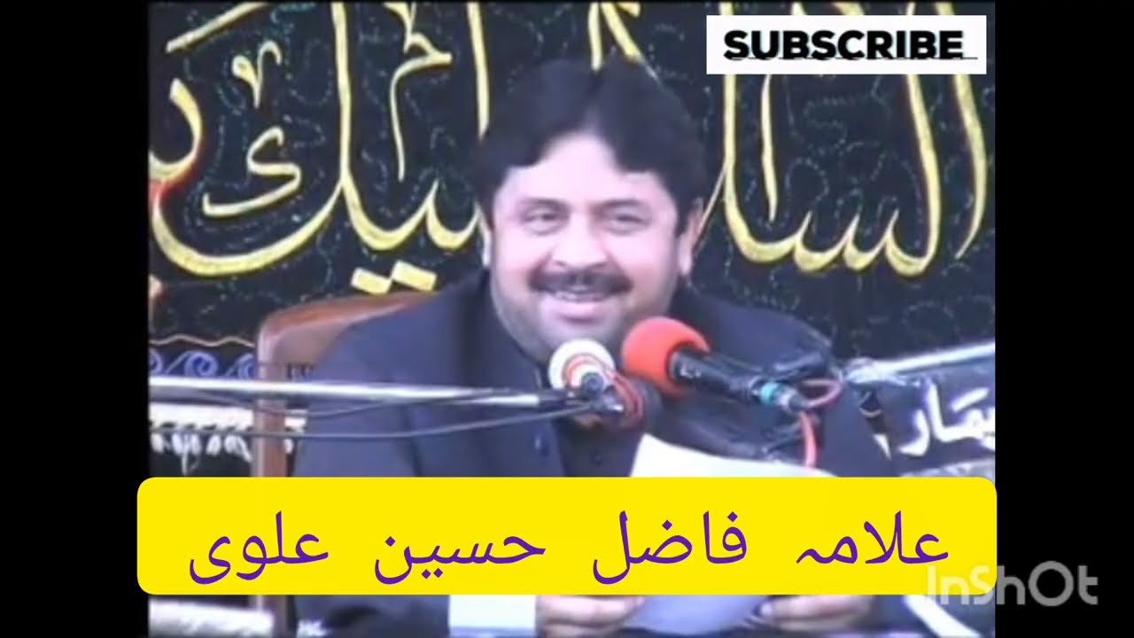 علامہ فاضل حسین علوی لاجواب خطاب 