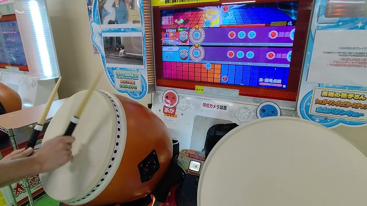 真･画竜点睛(裏) 全良 