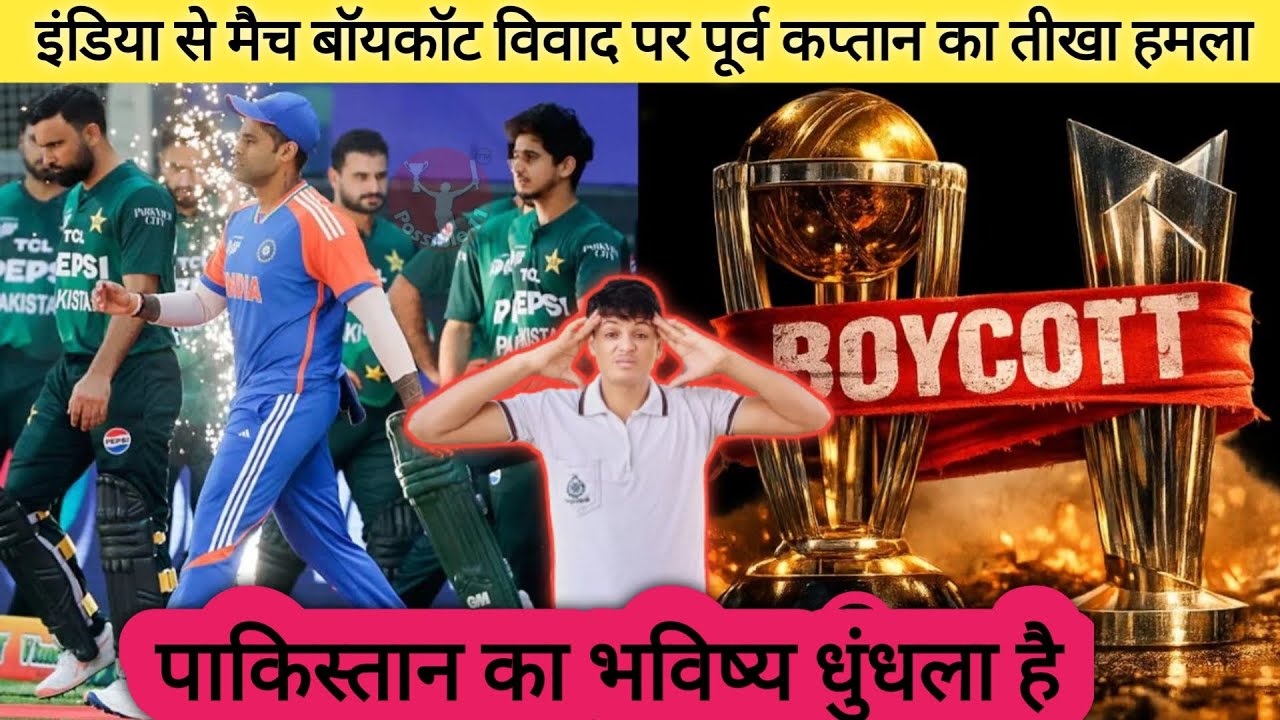 Pakistan future is bleak Former captain launches scathing attack on India match boycott controversy