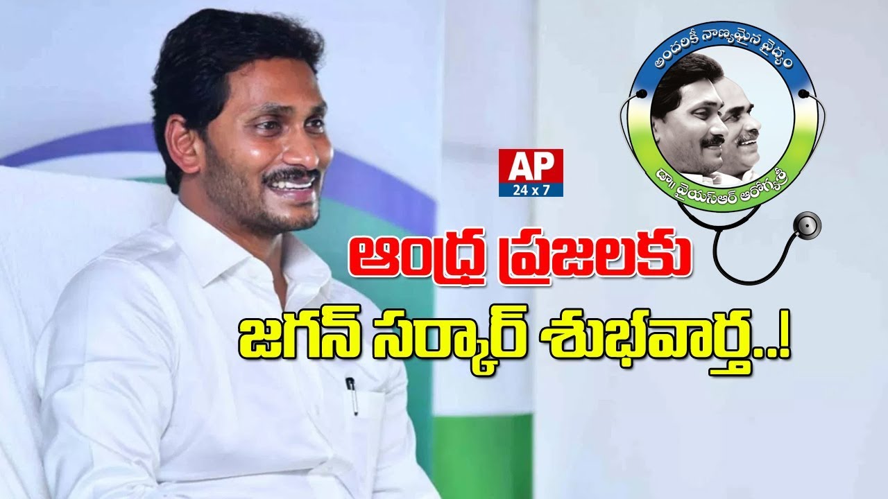 YSRCP Government Good News To Chennai-AP People | AP24x7