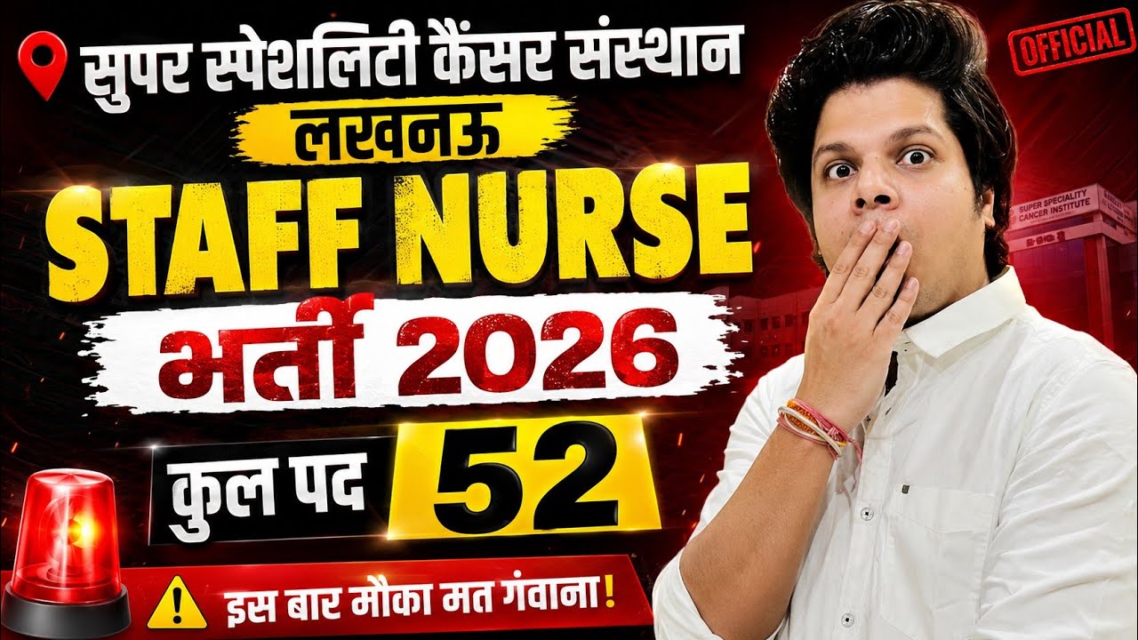 SSCIL Lucknow Staff Nurse Vacancy 2026 🔥 52 Posts Out | बिना Exam? Salary, Eligibility