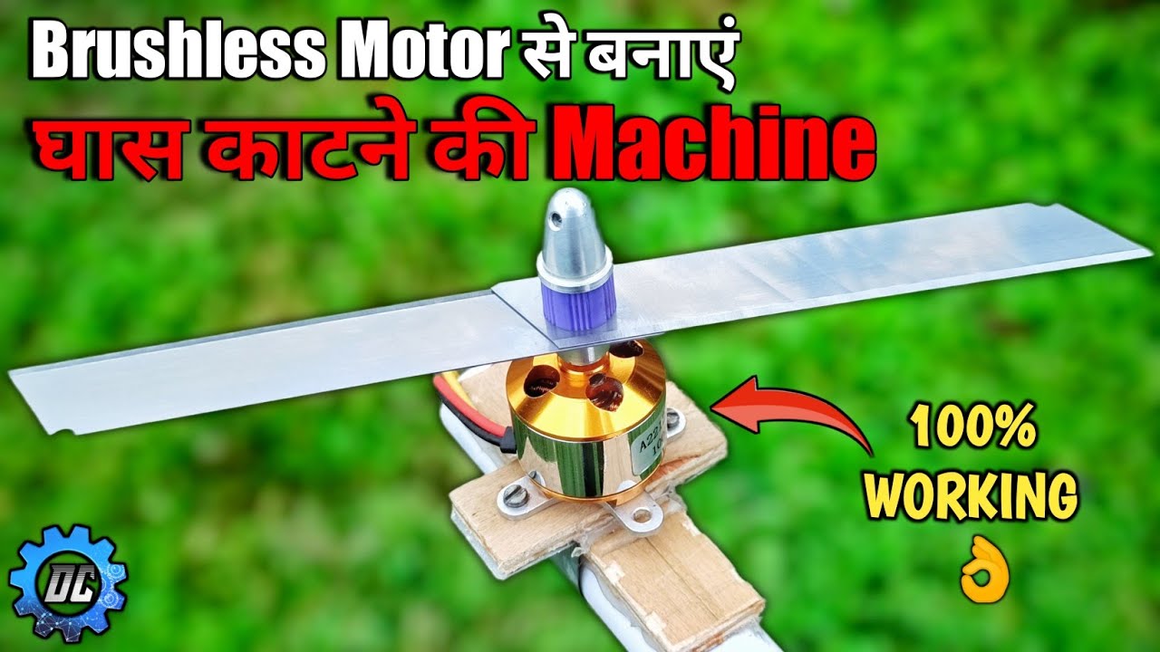 How to make Grass Cutting machine | grass cutter | at home | with Brushless dc motor
