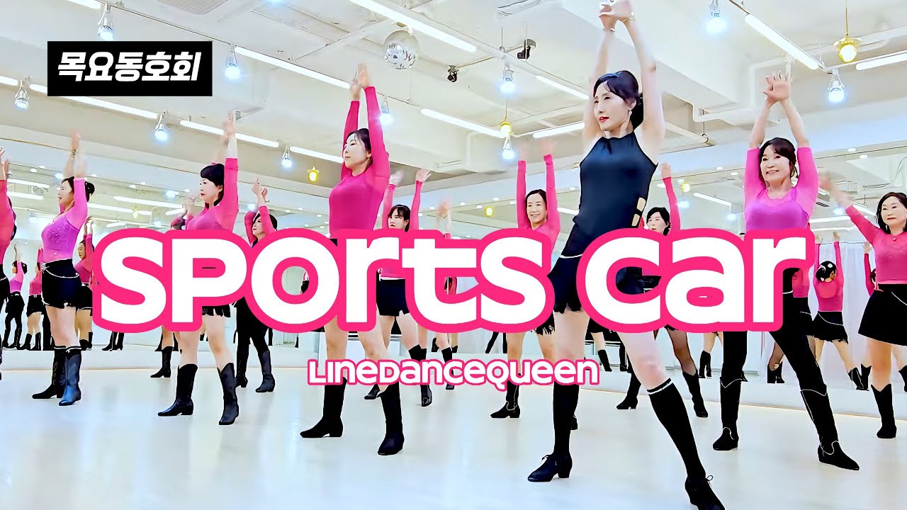 Sports Car Line Dance 목요동호회 l Intermediate/Advanced Cha Cha l 스포츠 카 라인댄스 l Linedancequeen 