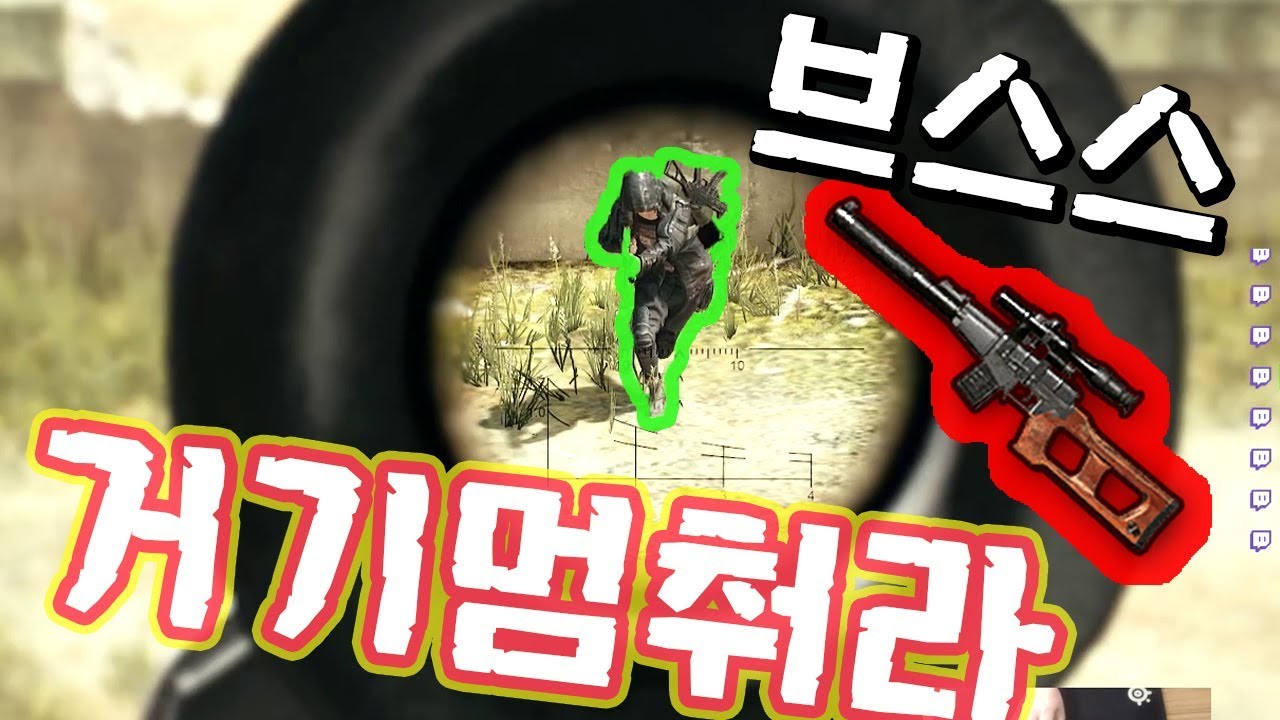 VSS 암살자로 농락하기 인성 파.탄.자 [ 배그 실황 : 배틀그라운드는 갓블루지!! ] - 악동 김블루