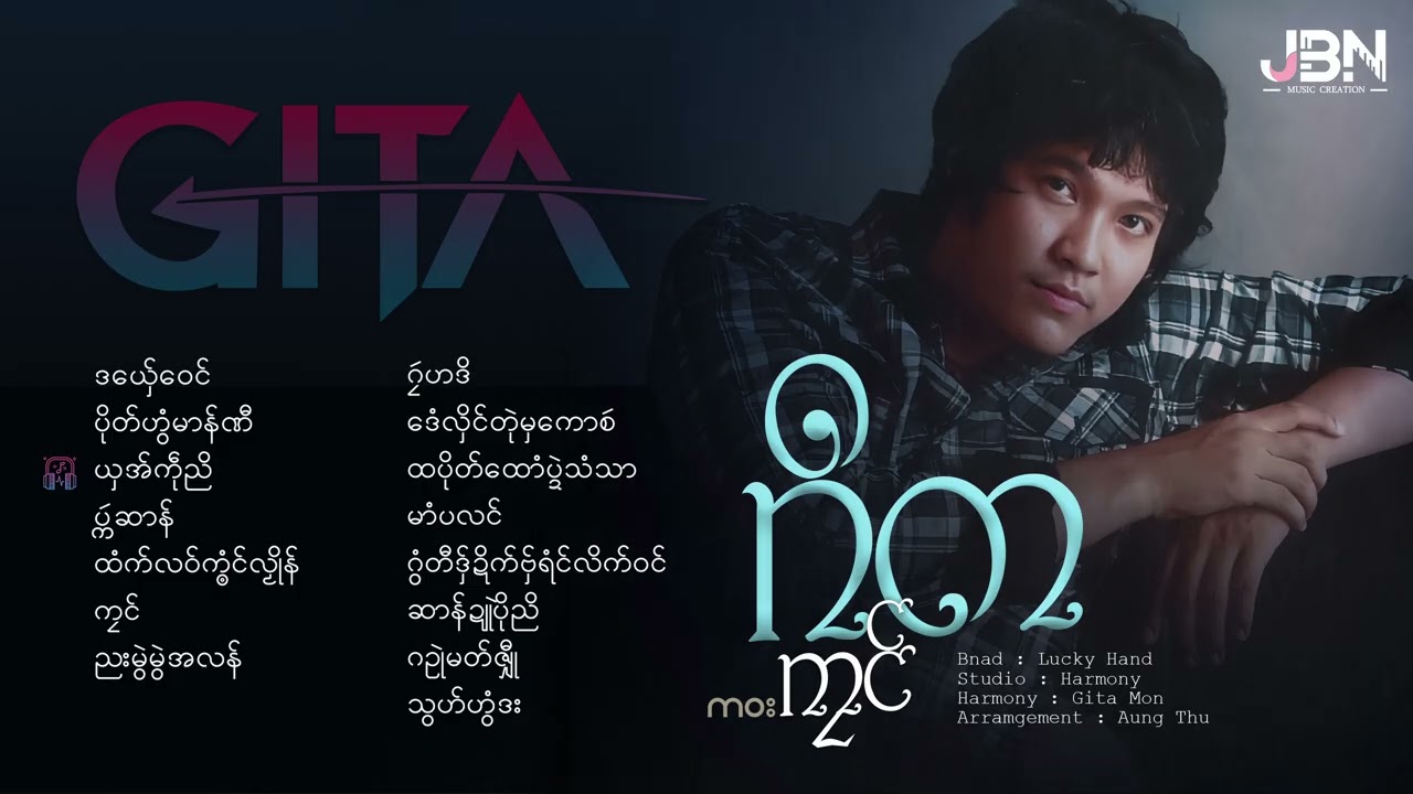 ဂဳတ ကဝးကၠၚ် GITA GitaMon - Best Songs Collection Full Album