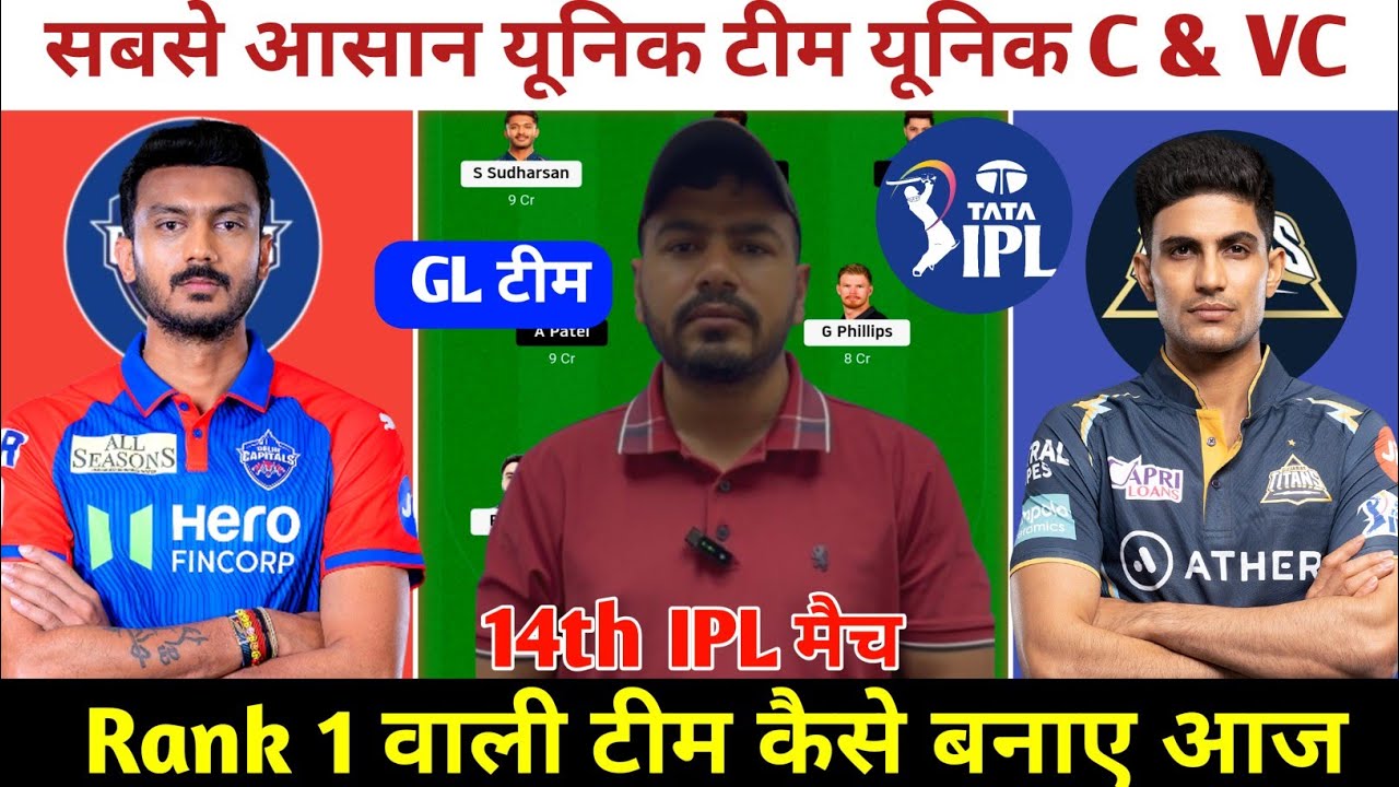 DC vs GT Dream11 Prediction ! Delhi Capitals vs Gujarat Titans Dream11 Team ! DC vs GT Dream11 Team