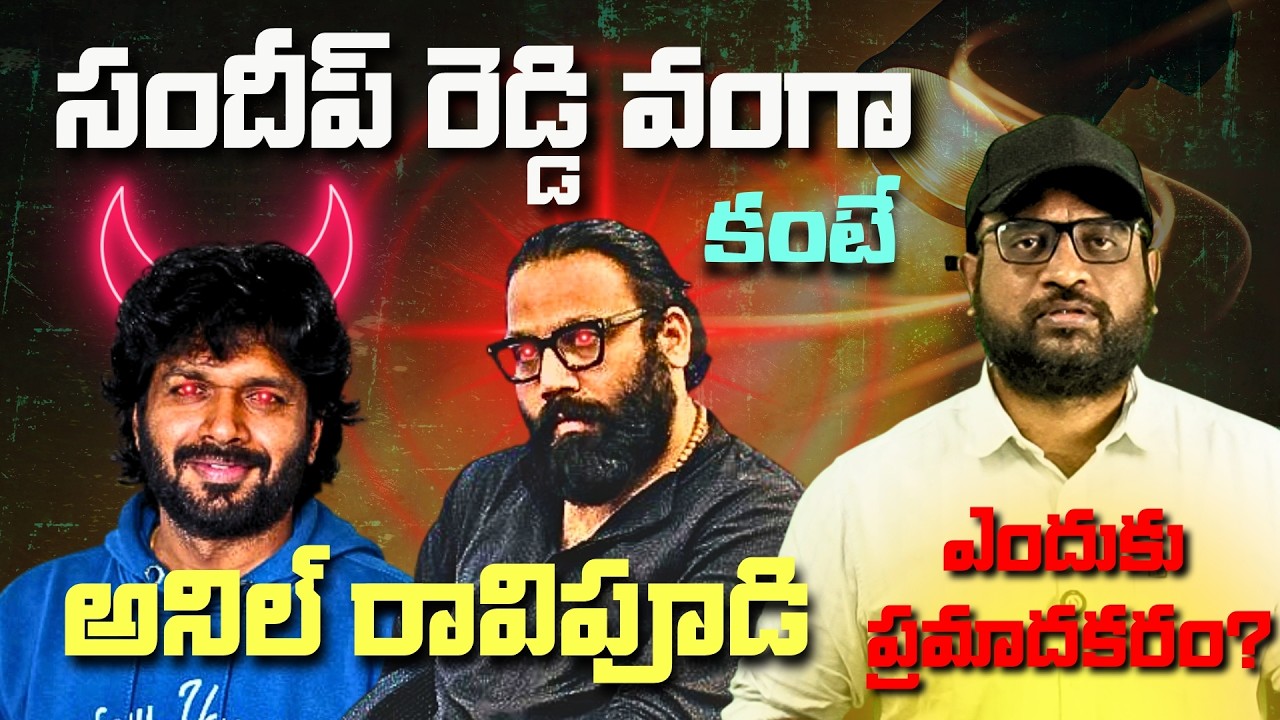 Why Mana Shankara Vara Prasad Garu Is More Problematic Than Arjun Reddy