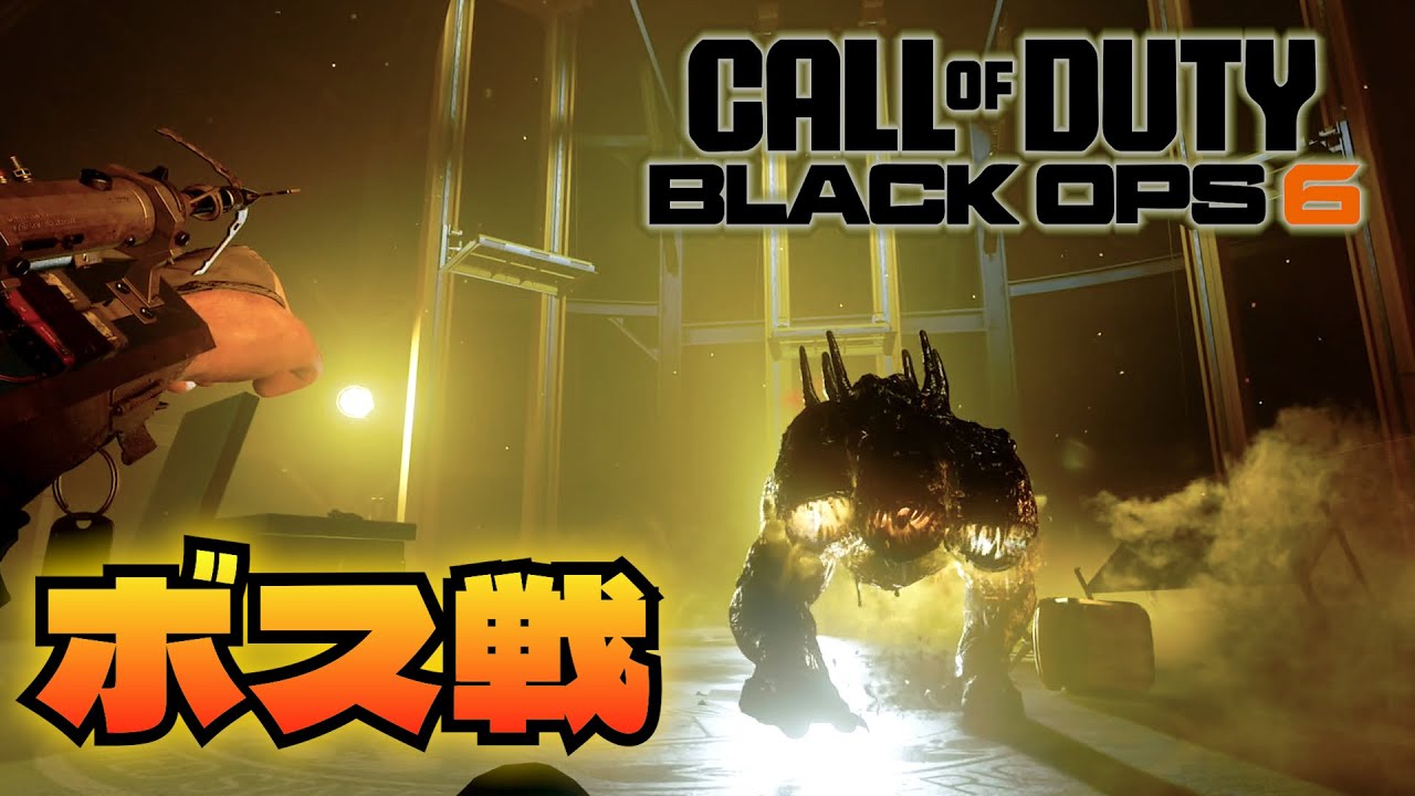 【CoD:BO6】キャンペーン「6.覚醒」1/3 #cod6 #きゅうch