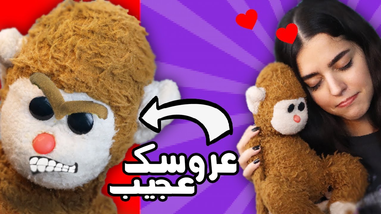 عجیب ترین اسباب بازی ها 😱 خاطرات ترسناک بچگیم