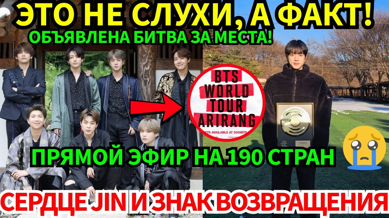 СРОЧНО🔴BTS официально захватят Кванхвамун! Утечка подтвердилась. Прямая трансляция на 190 стран.😭