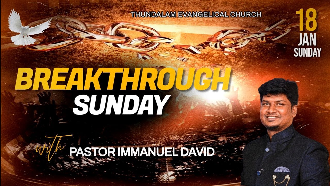 SUNDAY CHURCH SERVICE || ஞாயிறு ஆராதனை || 18 JANUARY 2026 || Sermon: Pr.Immanuel David