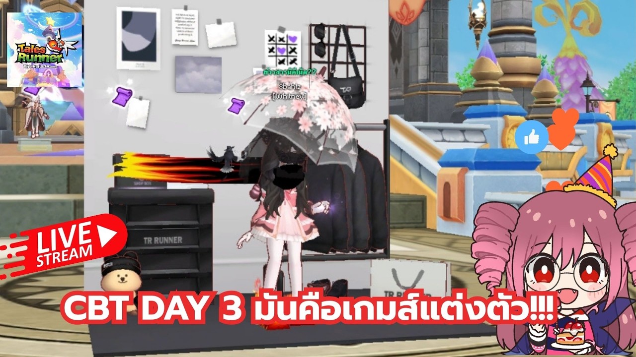 🔴[Live] Tales Runner : Dream Journey by HOF - CBT DAY 3  มันคือเกมส์แต่งตัว ..
