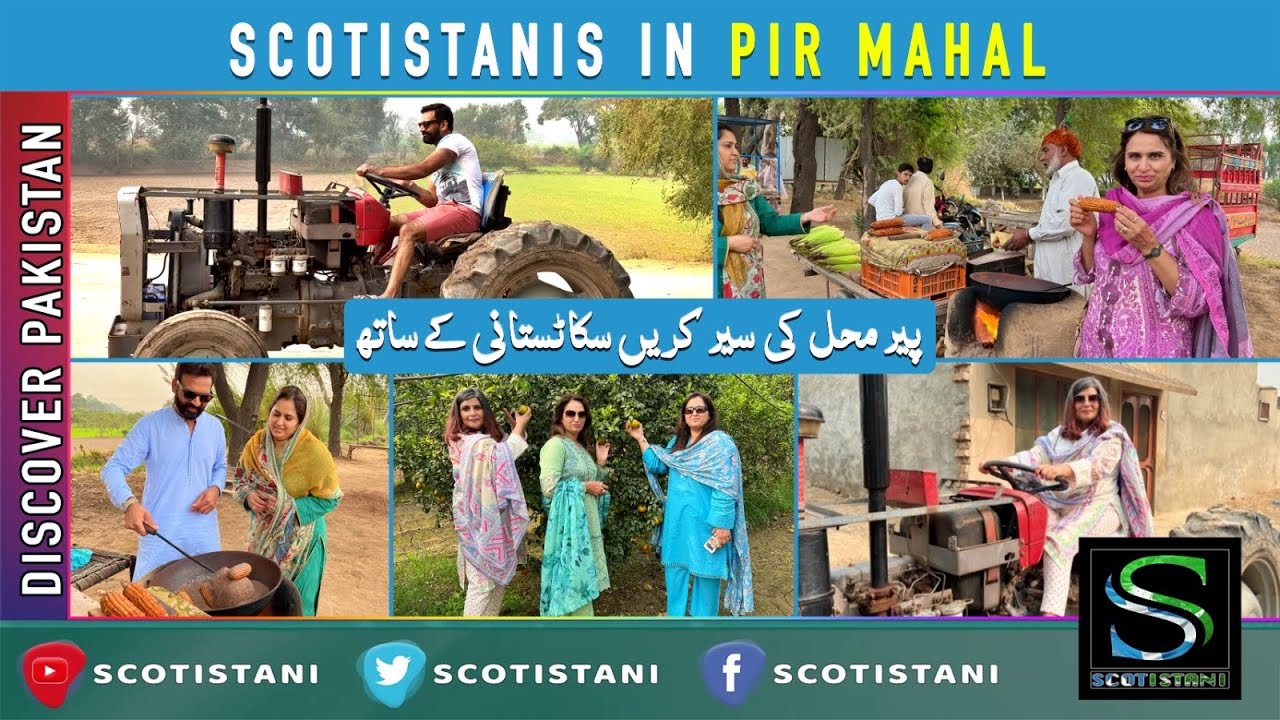A trip to Pir Mahal اپنا پیر محل