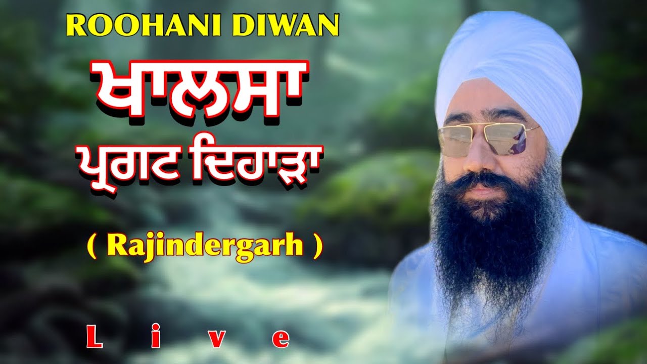 Roohani diwanBaba Sarbjit Singh Ji sandhuan (rara sahib) wale