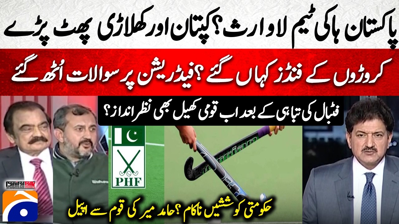Pakistan Hockey Tour Controversy - 