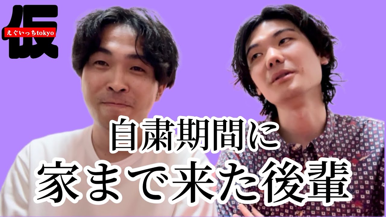 【長髪】自粛中何度も会いにきてくれた後輩