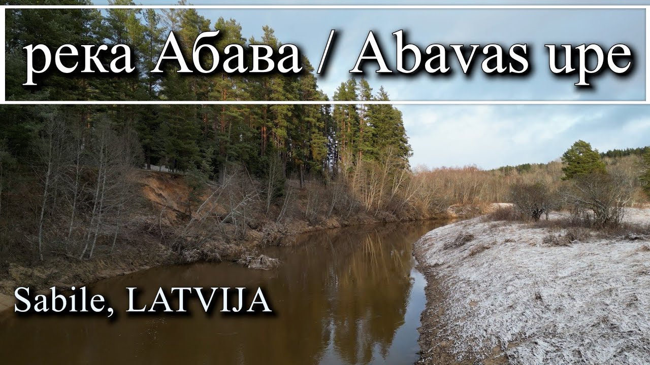 Abavas upe - Drona lidojums gar Abavas krastiem | Abavas rumba | Sabile | Latvija #river