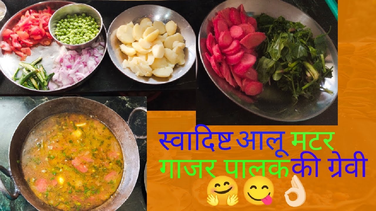 क्या आपने कभी ये दो चीजे मिलाकर आलू मटर फ्राई बनाया है इस सर्दियों में एक बार जरूर ट्राई करे 👌🏻😋🤗