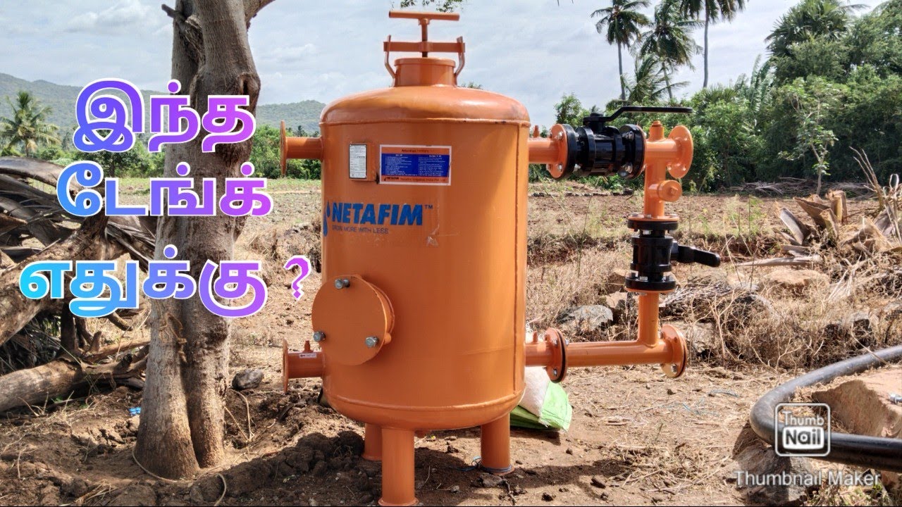 NETAFIM gravel filter usages 💦|NK SAKA|Drip irrigation system
