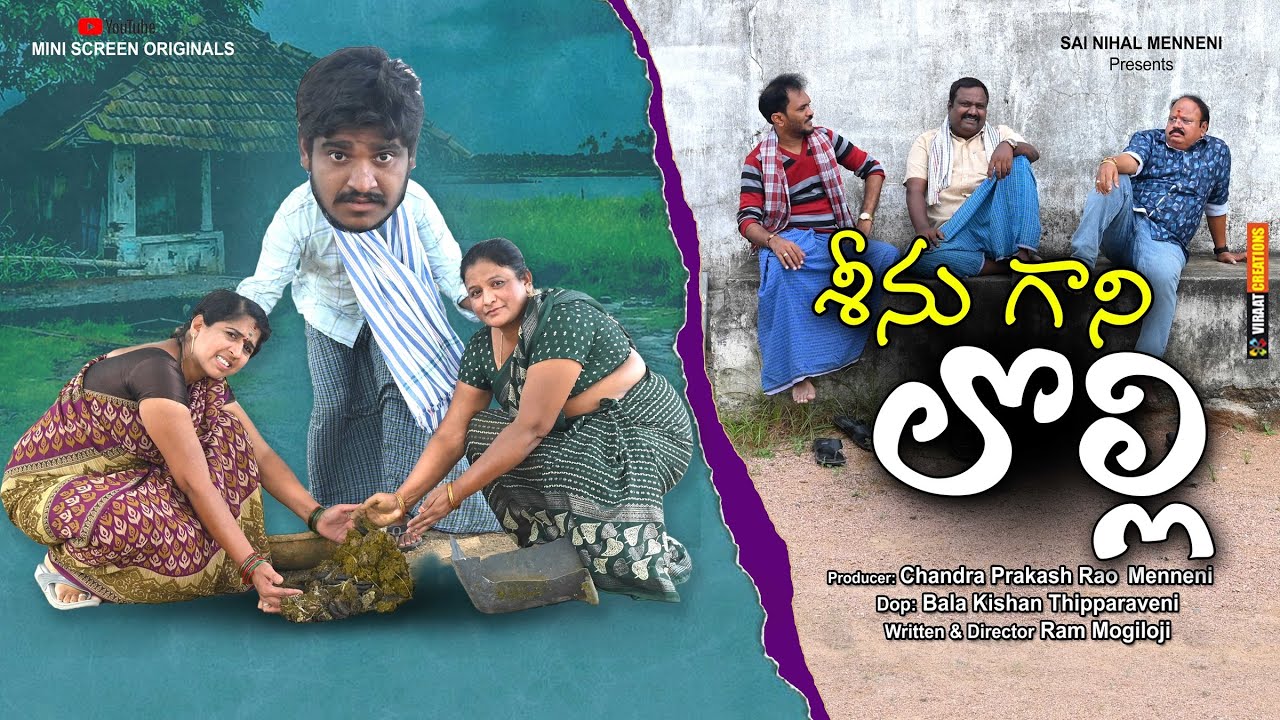 శీను గాని లొల్లి   || KODI Seenu gani lolli ||MVR TV || Mounika|| Rupa || KODI SRINU || Ram Mogiloji