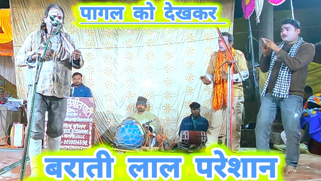 सोनू डांसर बिंदा गंज बाजार की मशहूर नौटंकी का धुआंधार तमाशा देशराज बने पागल पब्लिक हैरान हो गई