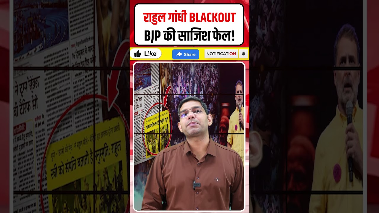 Rahul Gandhi's BLACKOUT, BJP's conspiracy failed! Dharmendra #shorts