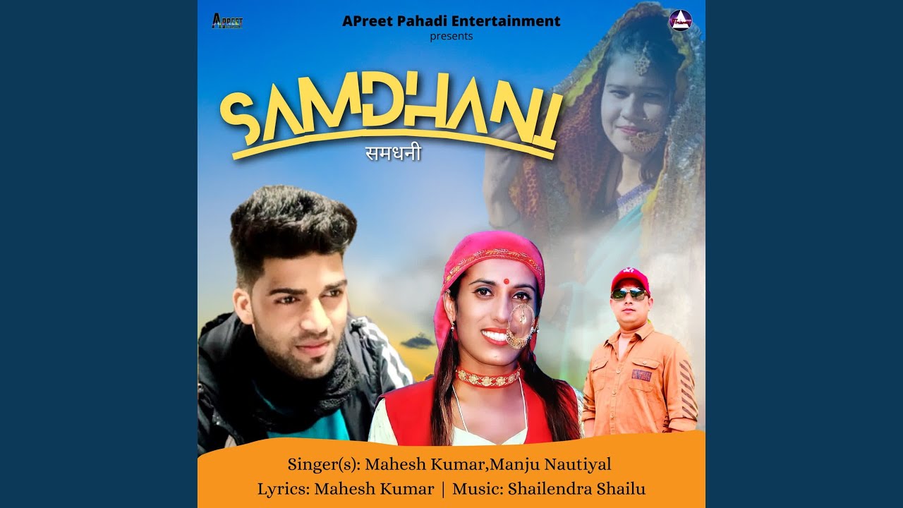 Samdhani