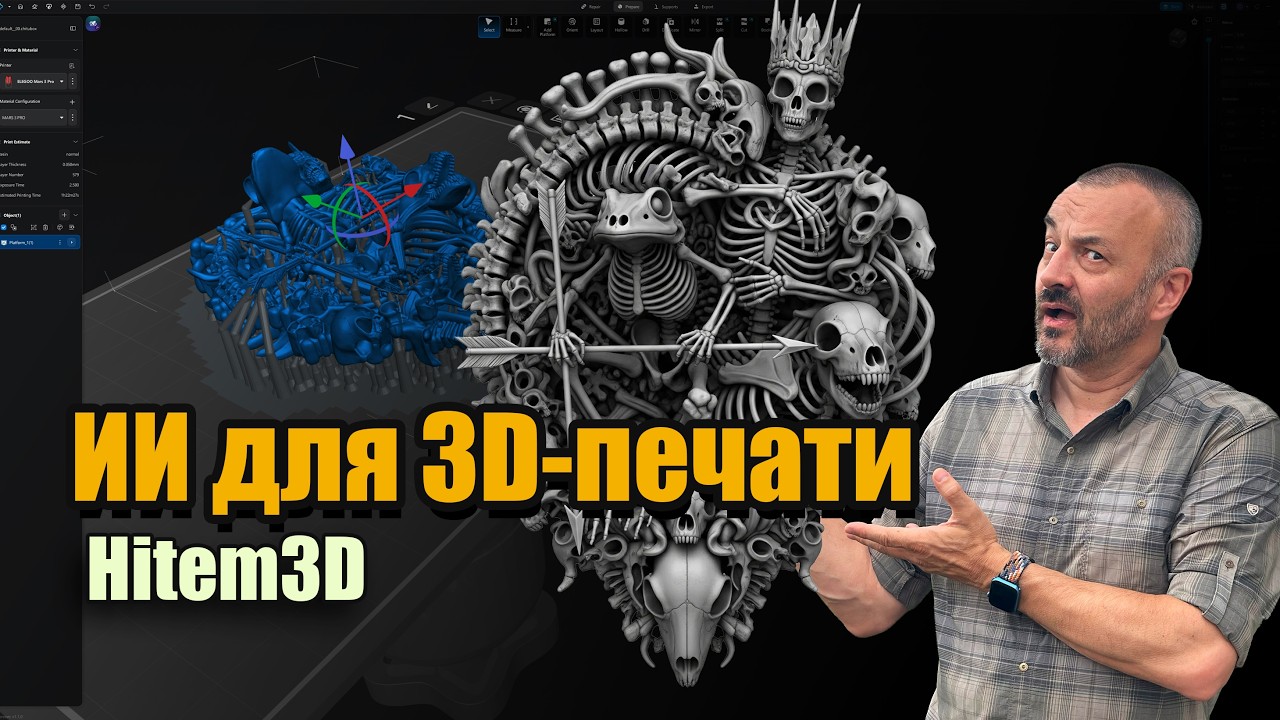 Лучший способ сделать 3D-модель из картинки для 3D-печати