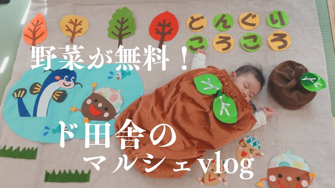 VLOG｜こどもマルシェが楽しすぎて感動！生後3ヶ月の娘の記録