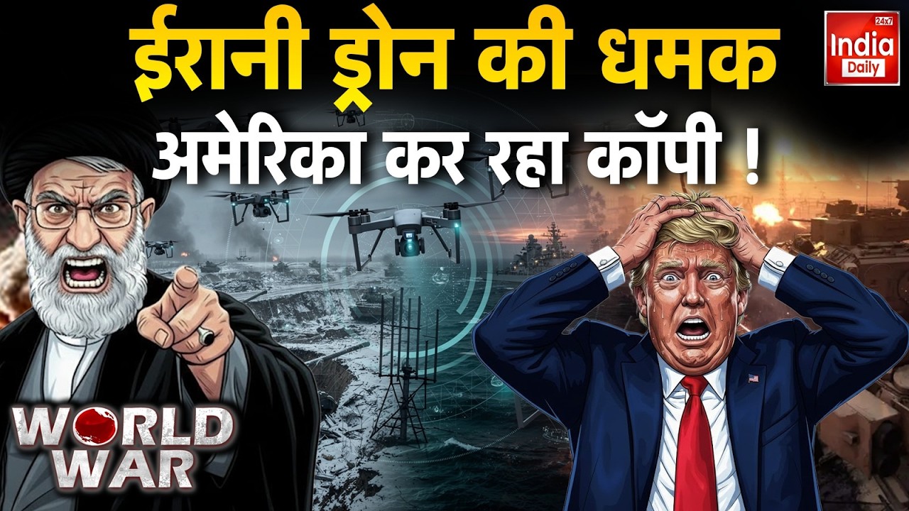 Iran America War Room: पीछे रह गया अमेरिका, ईरान से खतरा! Trump Khamenei Tension | Israel Conflict