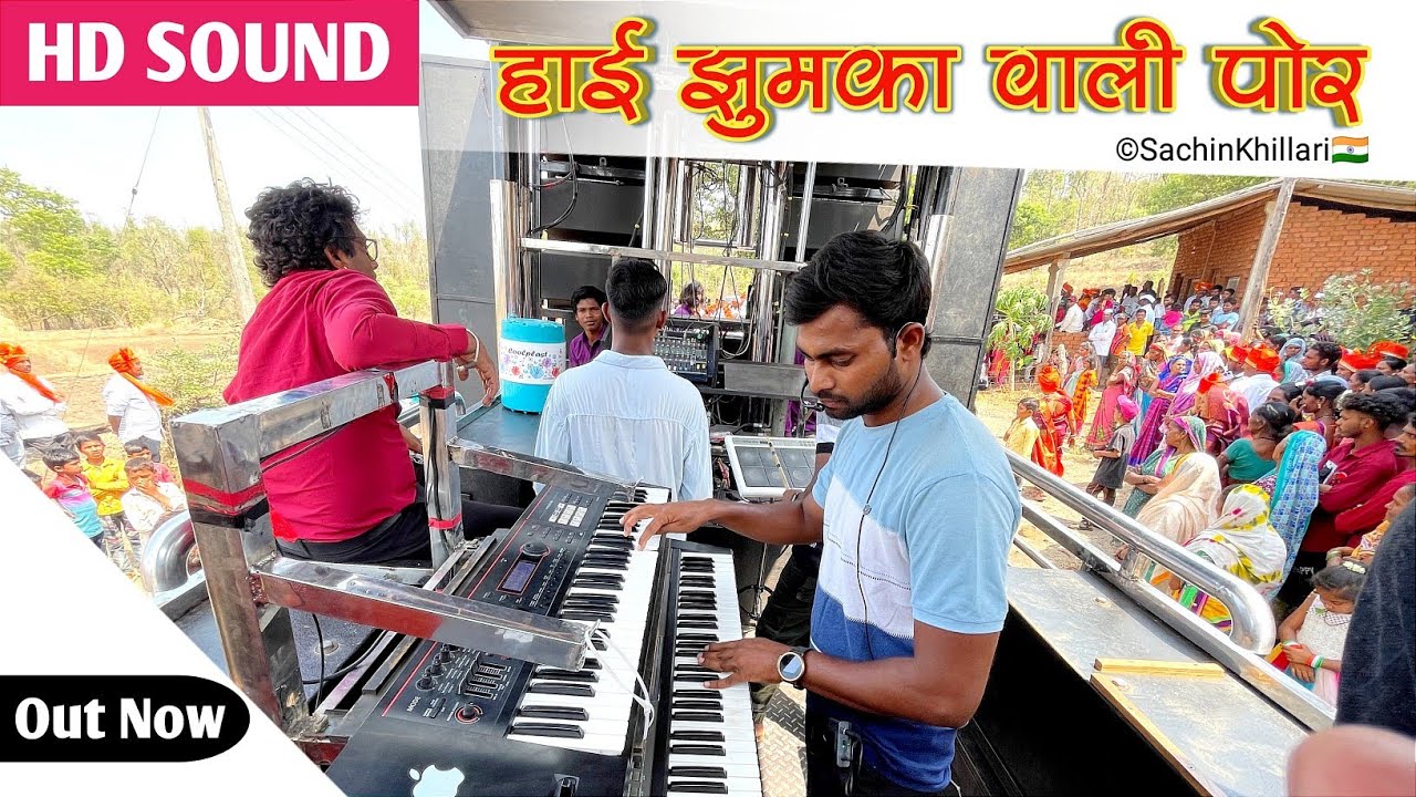 | हाई झुमका वाली पोर | Hai Jhumaka Wali Por Songs By Rockstar Band 88 Kalwan