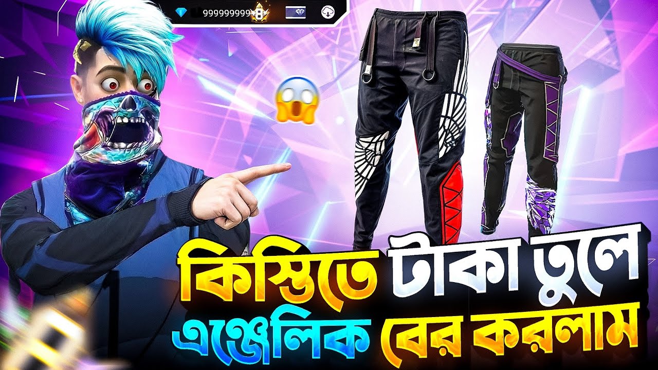 Angelic Ring Event Free Fire| Angelic Ring Event Unlock |FF New Event Today | Free Fire New Event 