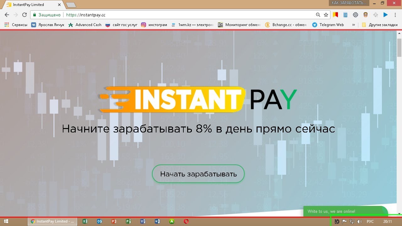 ЛУЧШИЙ ПРОЕКТ ИНТЕРНЕТА ДЛЯ ЗАРАБОТКА! ! InstantPay Limited
