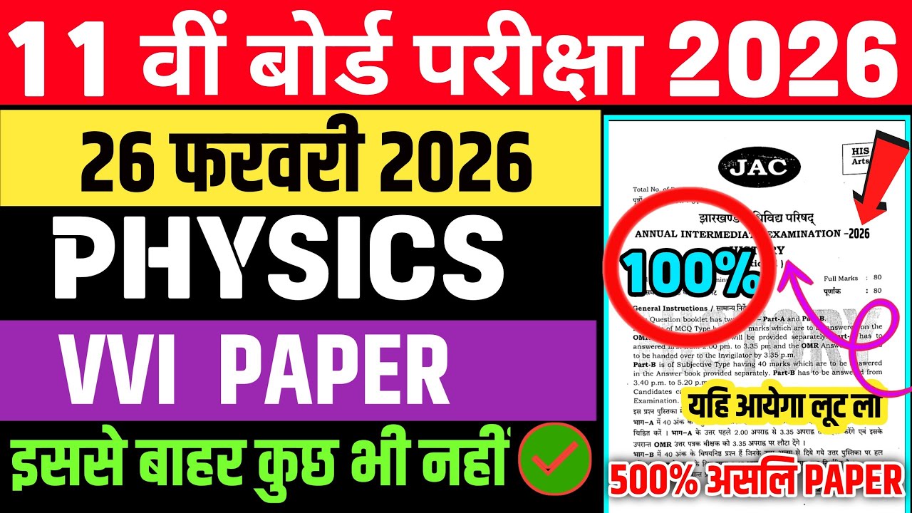 Class 11 Physics Viral Question 26 February| Class 11 Physics Original Question 26 February 2026 |