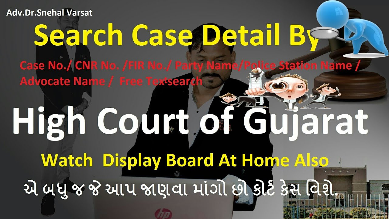 Case Detail Of High Court of Gujarat || Search by Name, FIR, Advocate name etc