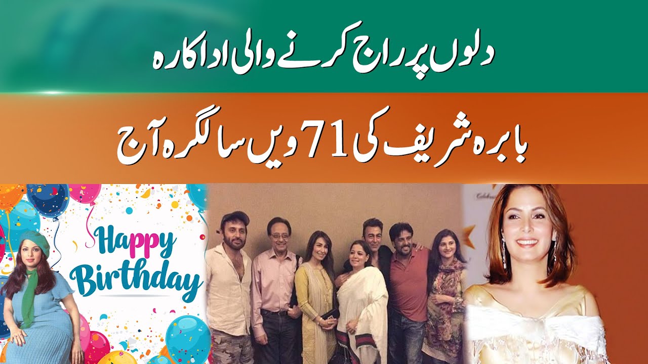 Celebrating Babra Sharif, a True Legend of The Pakistan Film Industry | 365 News