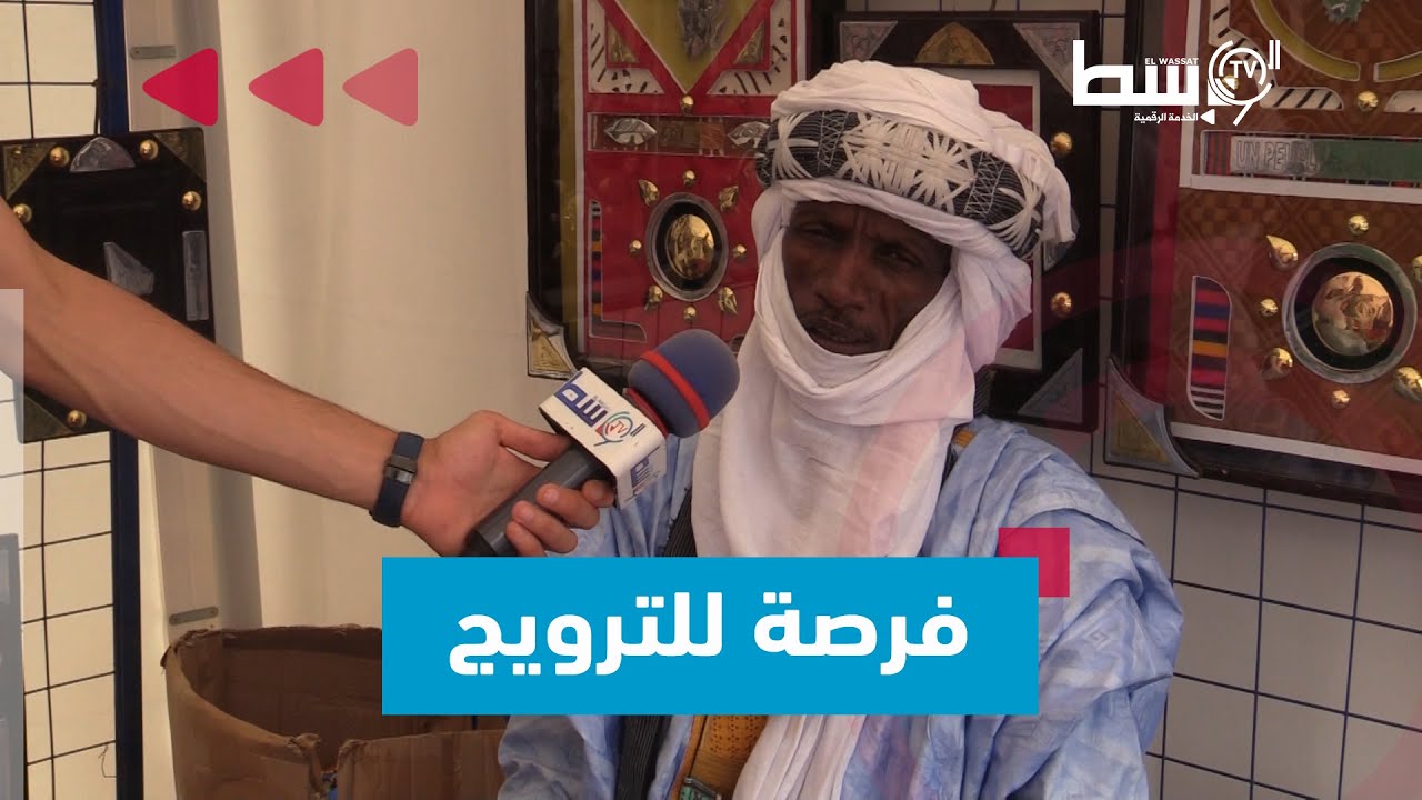 صالون الصناعة التقليدية فضاء لابراز مختلف المنتجات الحرفية