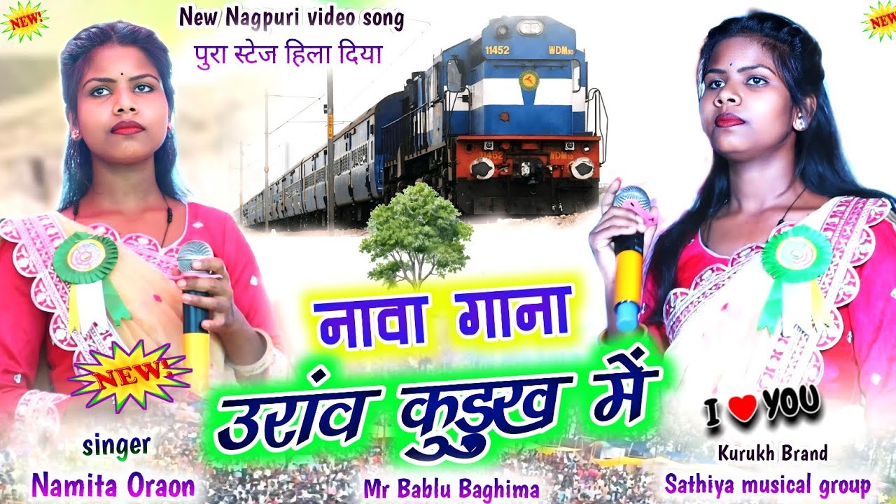 Singer Namita Oraon🌿हाय रे रेला चले🌿New Kurukh Song फिर से तबाही मचा दी New Nagpuri video song