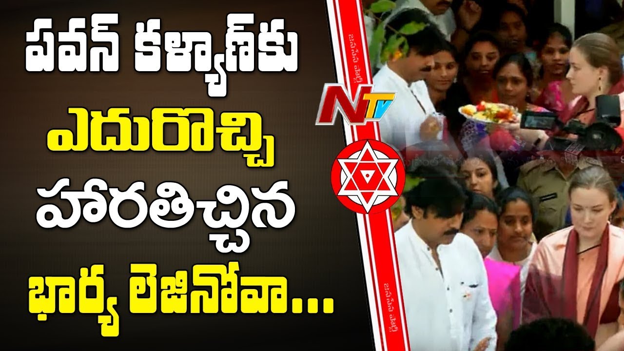Pawan Kalyan Wife Gives Harathi || Pawan Kalyan Starts Telangana Political Tour || NTV