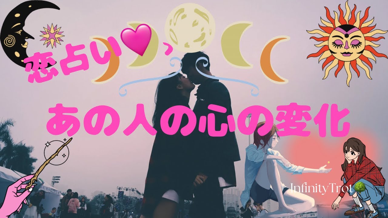 Люблю гадание🩷Изменения в сердце этого человека @okinawainfinity