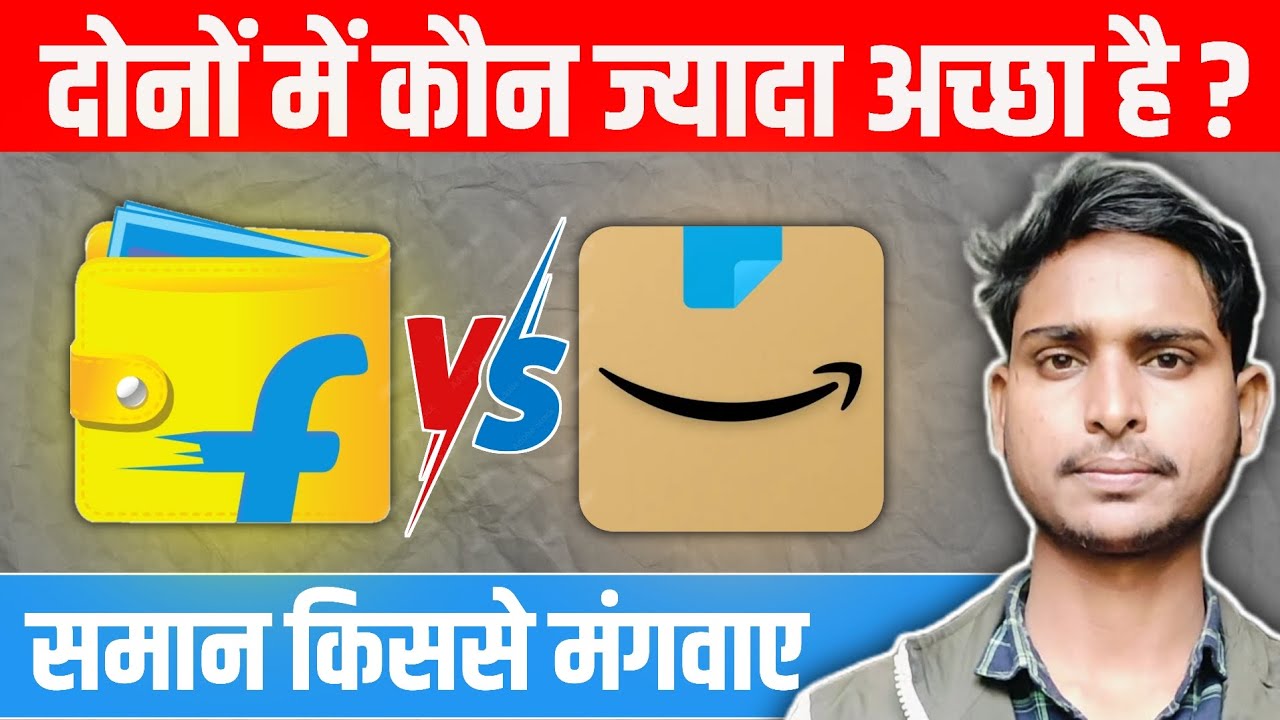 Amazon vs Flipkart 🏮 | Which App is Better for shoping🧥👟👕 | Proof के साथ देखलो ✅ | #totally4you