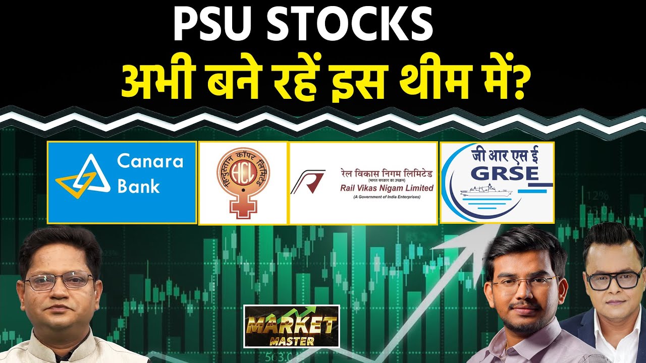 RVNL, HAL, Hind. Copper, SAIL, NALCO, Canara Bank, SBI, BoB, IRCON, GRSE, BDL Share में क्या करें?